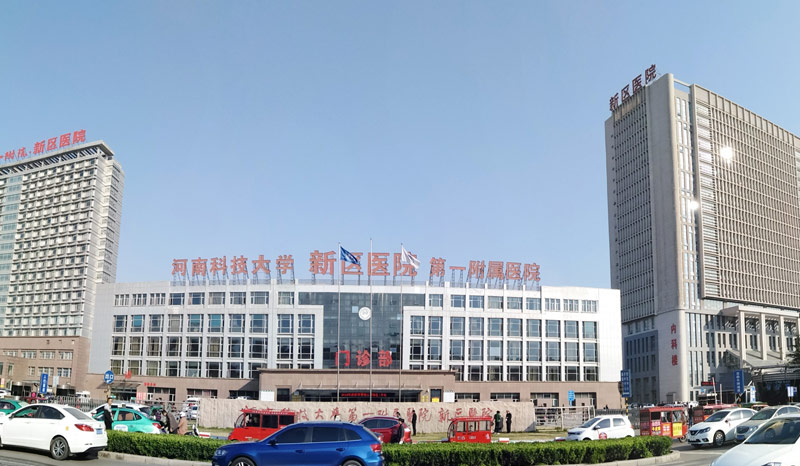 河南科技大学第一附属医院