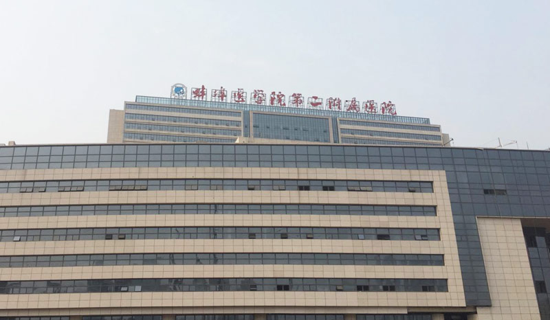 蚌埠医学院第二附属医院