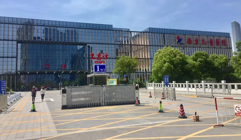 南京医科大学附属南京儿童医院河西院区