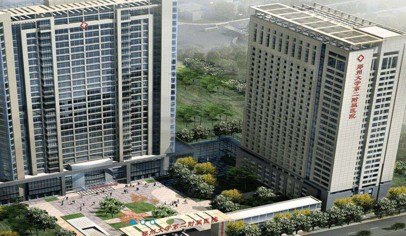 郑州大学第二附属医院