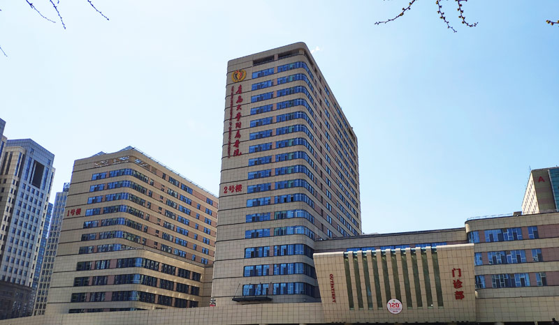 青岛大学医学院附属医院