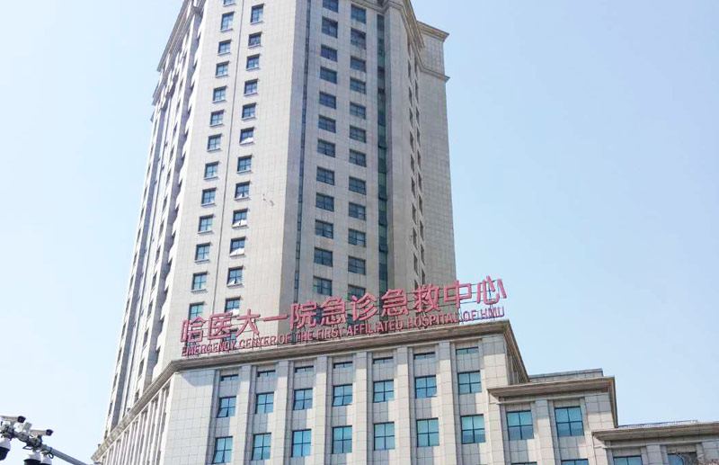 哈尔滨医科大学附属第一医院制氧机采购及安装改造