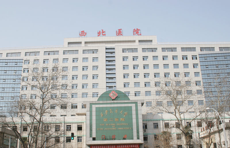 西安交通大学附属第二医院（西北医院）制氧机扩容工程